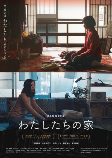 Наш дом онлайн