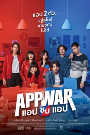 Война приложений онлайн