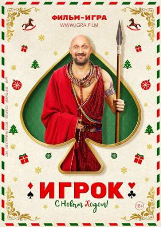 Игрок онлайн