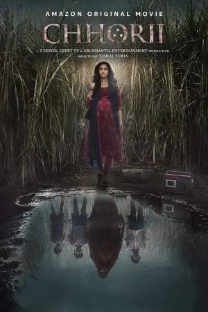 Чори онлайн